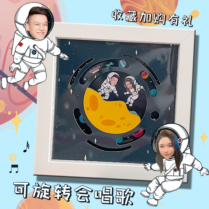 立体音乐相框情侣旋转宇航员DIY卡通太空创意礼物情人节生日定制