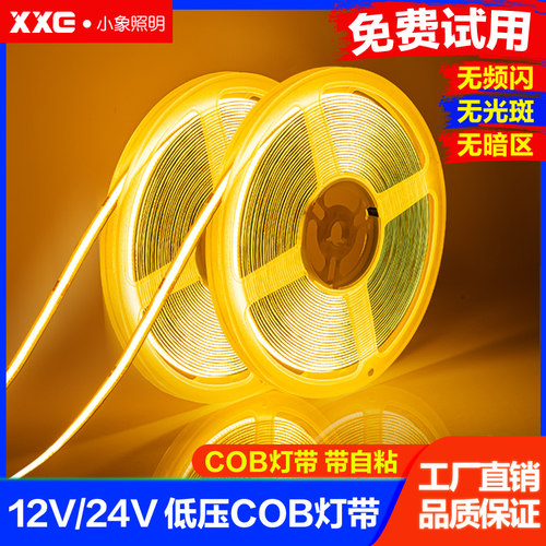 COB灯带自粘家用装饰背景墙线性灯铝槽线条24VLED灯软灯条展柜12V