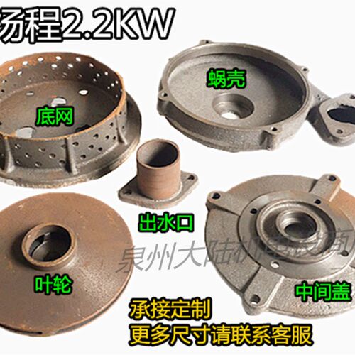 高扬程污水泵WQX-2.2KW蜗壳泵头叶轮底座网叶轮油缸中间盖出水口