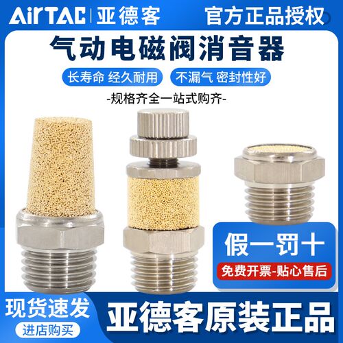 德客电磁阀气动消音器BSL02全铜质消音滤芯过滤器气动接头静音