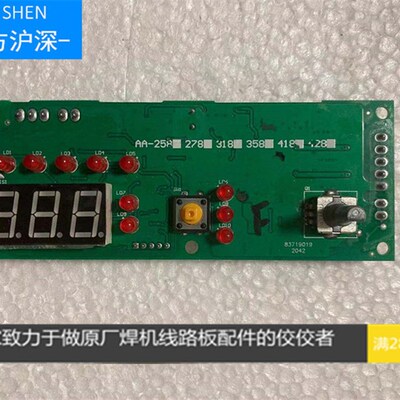 华奥315焊机前面板,华颐315焊机控制板,华奥315焊机显示板