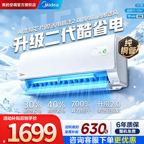 酷省电二代Midea/美的 KFR-35GW/KS2P一级能效家用变频冷暖挂机