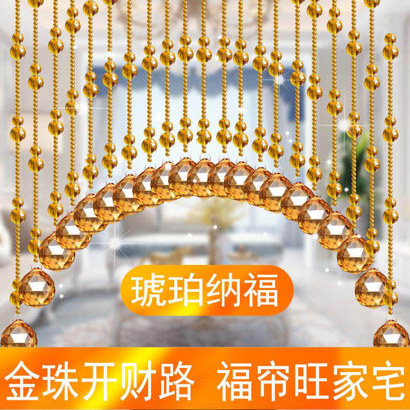 水帘晶芦彩色珠帘葫卧室门隔断玄关装饰各色水晶厅免客打孔杆厕所