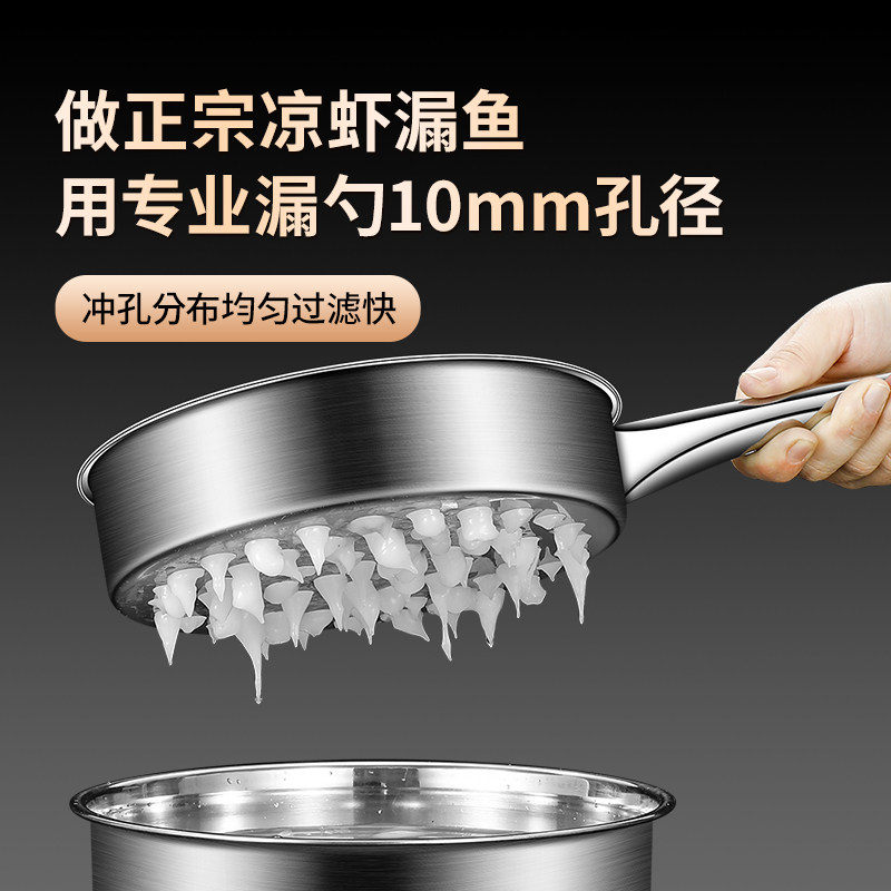 德国不锈钢凉虾专用漏勺孔凉面娃娃鱼漏瓢工具鱼大凉粉手工疙瘩汤