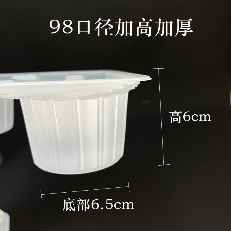 大号杯托一次性加厚奶茶外卖打包双杯托冷饮杯98口径四杯托塑料
