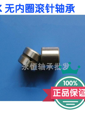 小轴承NK5/10无内圈轴承钢滚针轴承NK510内径5外径10厚度10 12mm