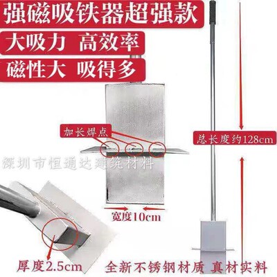 铝模吸钉器 强磁吸铁器吸销钉销片捡钉拾铁器磁性强铝膜专用工具