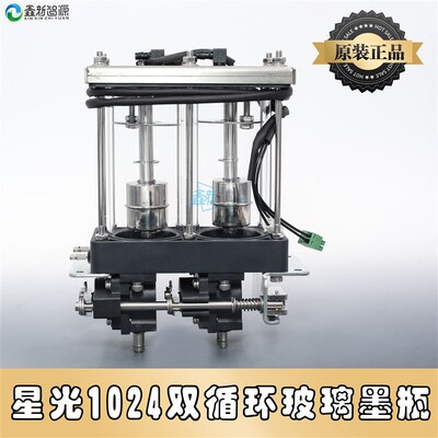 星光1024喷绘机玻璃循环墨瓶数码印花工正赛博二级墨盒锐杰回流瓶