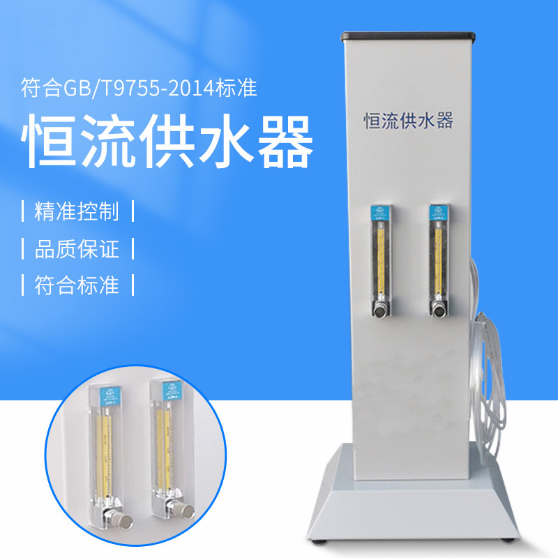 QFS涂料耐洗刷测定仪专用供水器GB/T9755-2014恒流供水器