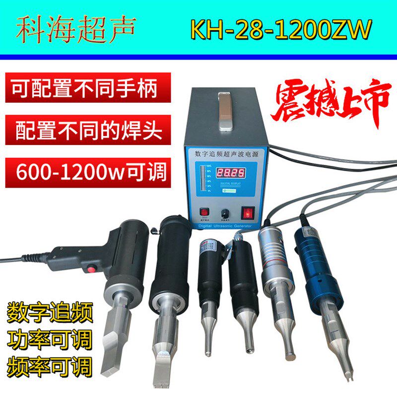 数字追频超音波点焊机 养鸡场pp带超音波清粪带 pvc集蛋带焊接机