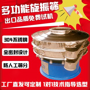 桂圆干分拣筛振动筛松花粉筛选机松子分选机石粉过滤机三七筛分机