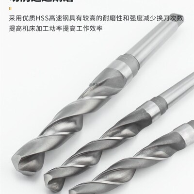哈尔滨锥钻锥柄钻头锥柄麻花钻加长550mm高速钢麻花钻钻孔钻扩孔