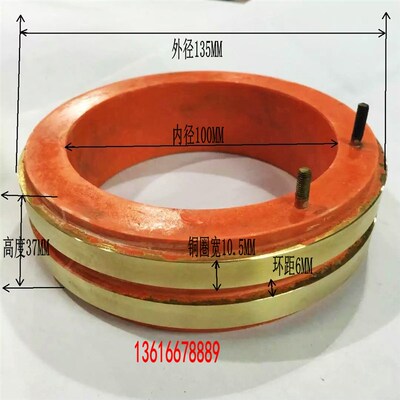 集电环 导电滑环 铜环 二环内径100 外径135 高37MM