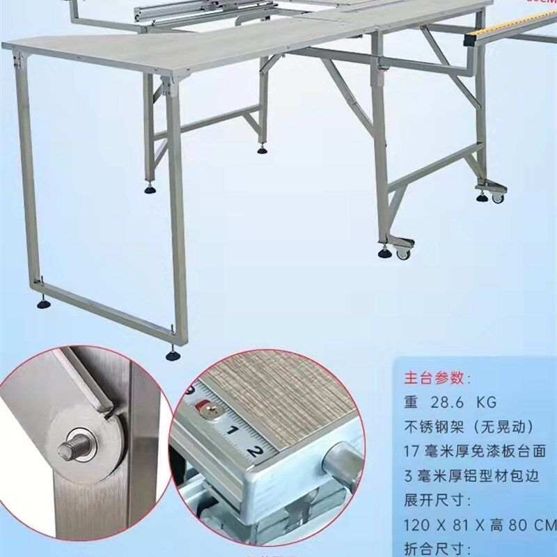 多功能工业无尖子母锯台