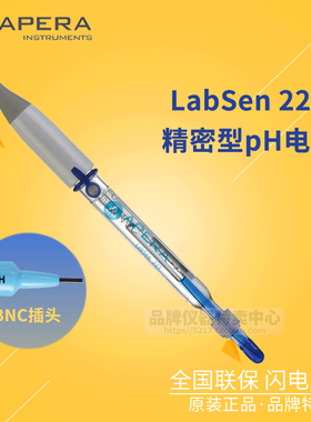 上海三信 LabSen221 精密型玻璃pH复合电极 BNC插口