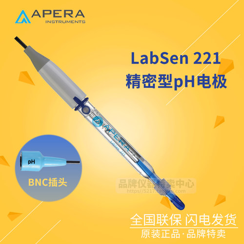 上海三信 LabSen221 精密型玻璃pH复合电极 BNC插口