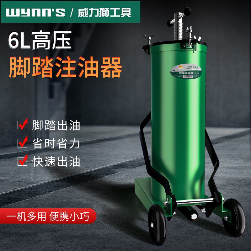 威LEGACY脚踏注油器6L脚踩高压打黄油机黄油枪机械货车加油泵注油
