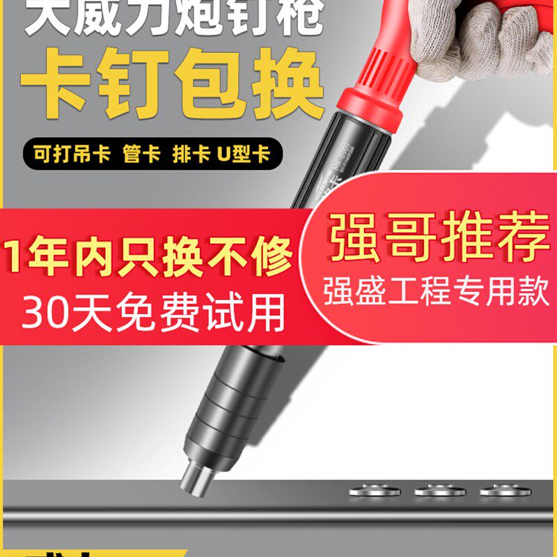 炮钉枪吊顶神器射钉枪弾药专用混凝土装修打线槽钢钉枪迷你气钉枪