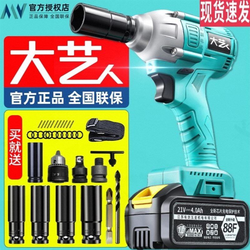 德国进口锂电无刷电动扳手裸机充电式2106电扳手套筒48V88V大扭力