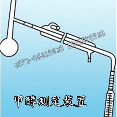 【95元全套】甲醇测定装置 测定器 甲醇仪器 成套检测仪器