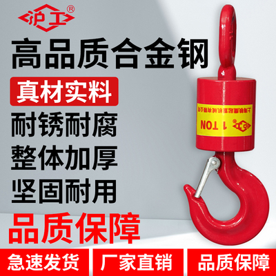 沪工万向垂重钩/轴承旋转钩/起重货钩/360度旋转环眼吊钩/防转器