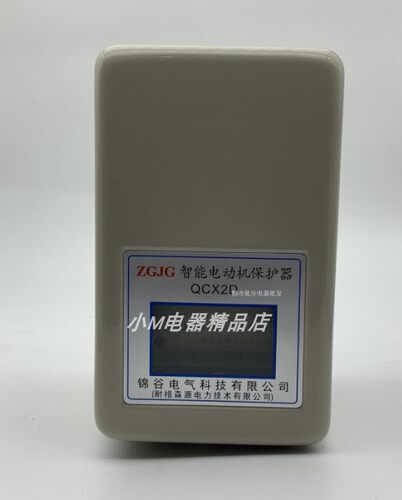 浙江耐格森源 QCX2D-25 5.5-7.5KW 智能电动机保护器 磁力启动器