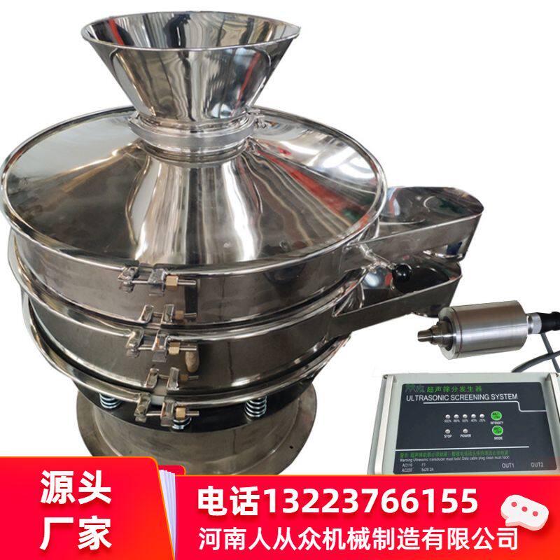 大小多频振动筛选机不锈钢圆形超声波三次元旋振筛震动筛分机
