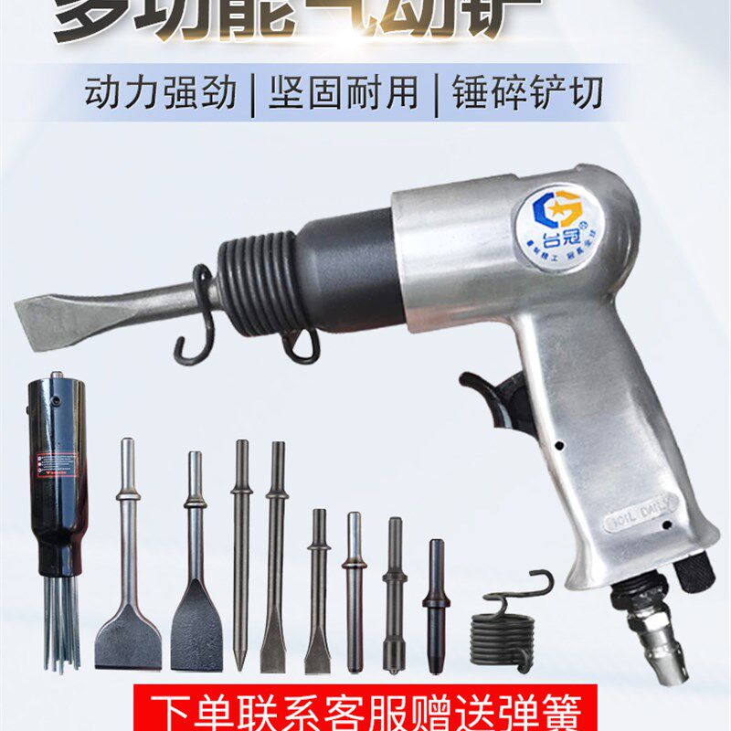 气铲气动铲冲击枪多功能强力气锤振动敲击凿除锈枪剃刹车片机铲刀