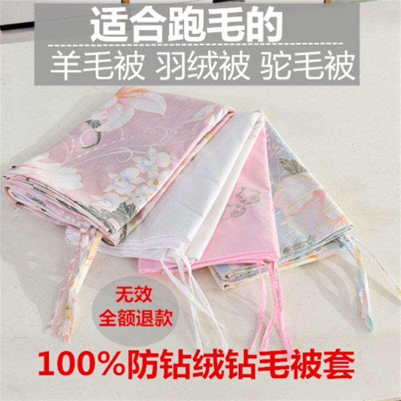 旧羽绒服改做羽绒被专用被套防钻绒内胆防跑毛自充羽绒被壳自己做