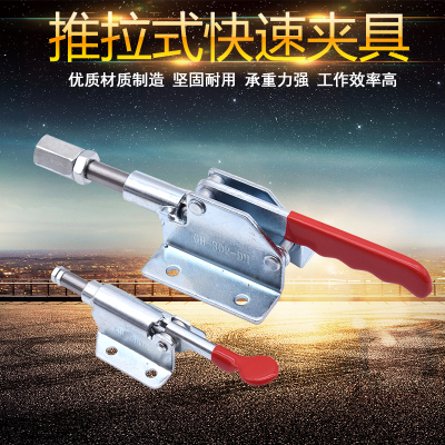 快速夹具推拉式工装夹钳GH-36070焊接固定设备夹钳口推锁紧器302D