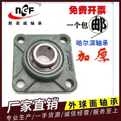 外球面方形带座轴承UCF201 F202 F203 F204 F205 F206 207 208NSK
