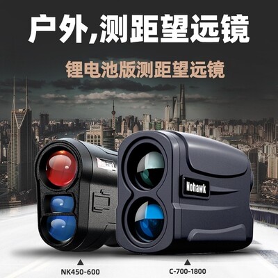 工业级高精度望远镜测距仪测高仪距离测量仪小型激光电子尺高度尺