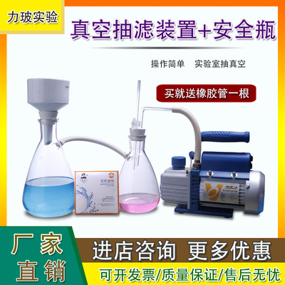 真空抽滤装置 抽真空 500ML 过滤装置 安全瓶 减压真空装置