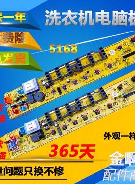 全自动洗衣机电脑板主板TB60 62 65 70-3168G 80 72-5168G S(H)