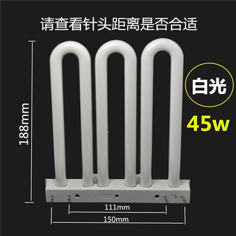 2U3U型排管方形四针YDW9w25w26w21w36w45w厨卫酒店三基色荧光灯管