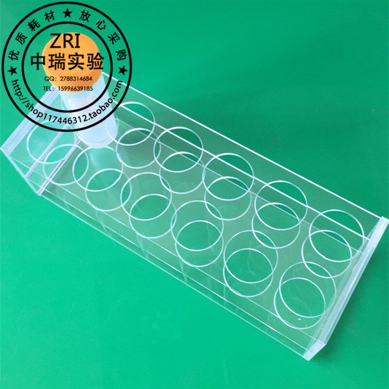 50ml有机玻璃试管架 12孔 离心管架 透明 30mm 可定制
