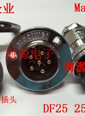 重强ZJPT  航空插头 DF25 25M-6AE(6芯)法兰插座 电连接器