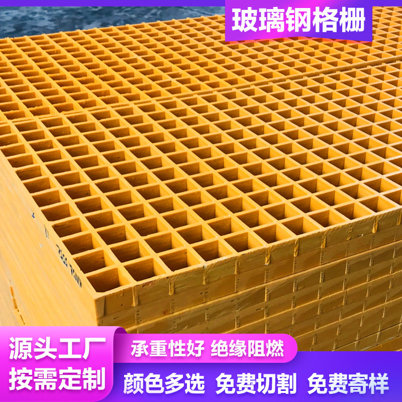 玻璃钢格栅变电站地网光伏走道板鸽舍养殖地网树池篦子玻璃钢格栅