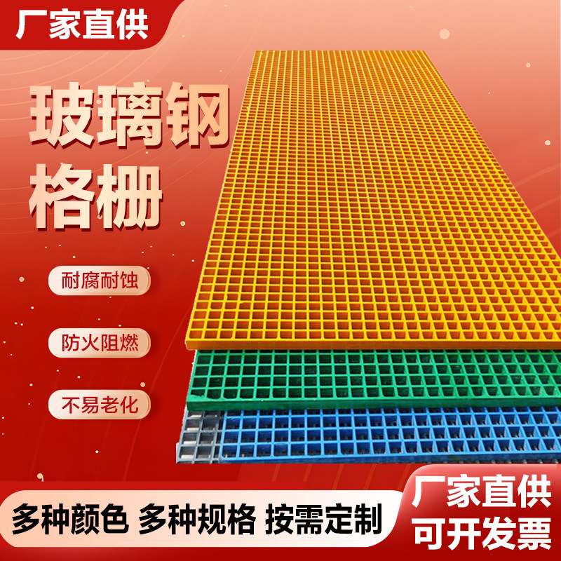 玻璃钢格栅变电站地网光伏走道板鸽舍养殖地网树池篦子玻璃钢格栅