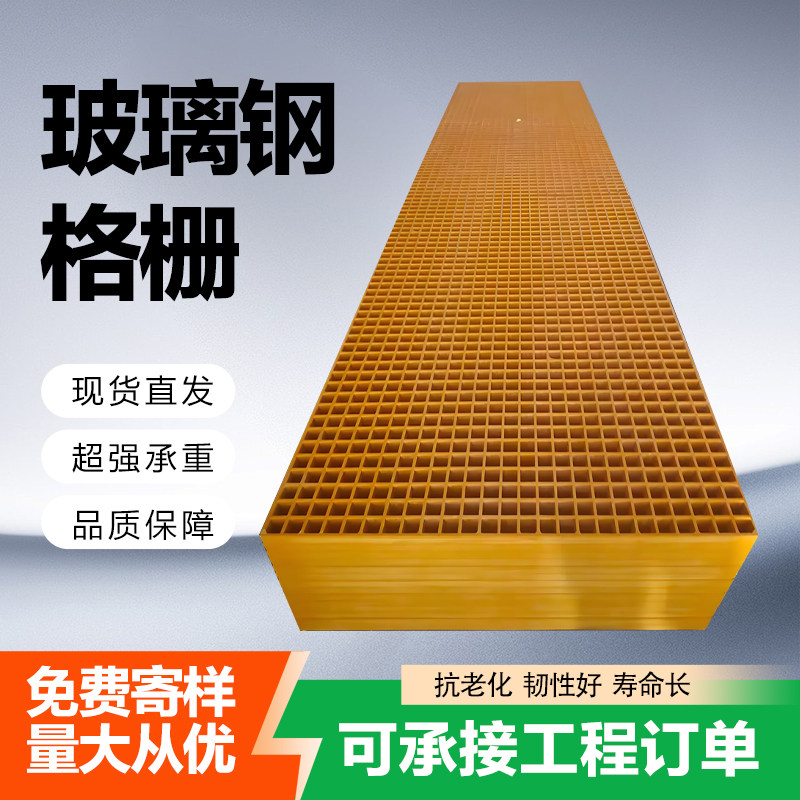 玻璃钢格栅变电站地网光伏走道板鸽舍养殖地网树池篦子玻璃钢格栅