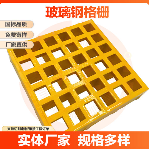 玻璃钢格栅变电站地网光伏走道板鸽舍养殖地网树池篦子玻璃钢格栅