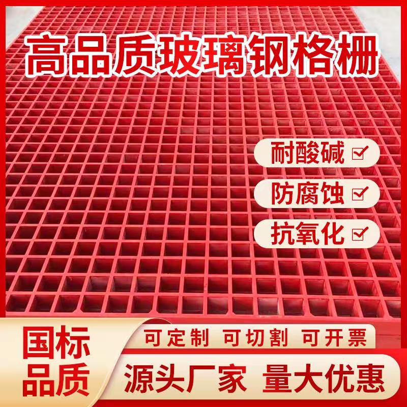 玻璃钢格栅变电站地网光伏格栅鸽舍养殖地网树池篦子洗车房地格栅