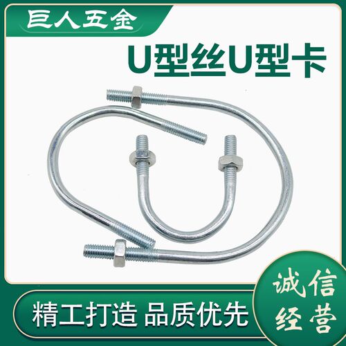 钢管U型卡 螺丝镀锌U型丝圆管卡箍U型螺栓管卡水管固定卡抱箍