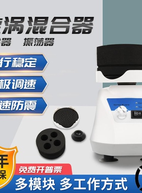 XW-80A实验室多管旋涡混合器漩涡振荡器混合涡旋振荡仪试管混匀仪