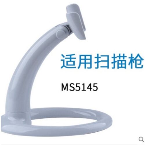 霍尼韦尔HH350 HH450 MS/MK5145 白色扫描枪支架二维码扫码枪配件