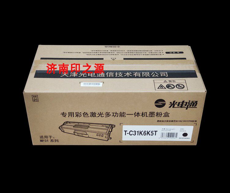 光电通MP3100 MP3105 MP3150 CDN T-C31K6K5T碳粉 硒鼓 原装粉盒