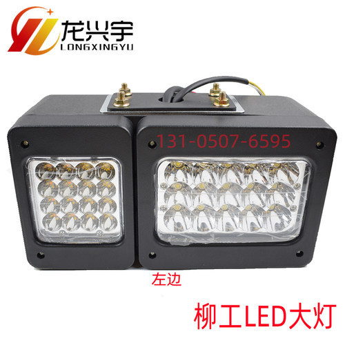 柳工装载机配件855 50C 50CN 855N铲车LED大灯30E照明组合大灯856