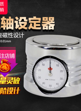 Z轴设定器雕刻机带表数显带磁CNC光电加工中心对刀器cncZ轴对刀仪
