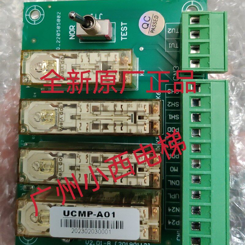 全新原厂正品广东亚太西奥电梯UCMP板UCMP-A01 防轿厢意外移动板