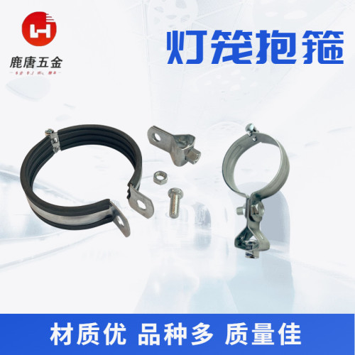 带胶皮镀锌灯笼抱箍紧固件管夹不带胶皮灯笼吊卡卡箍水管固定夹扣
